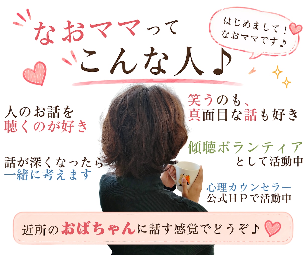 ちょっと話そ♪あなたのお話ママがなんでも聞きます モヤモヤ・疲れた・愚痴でもなんでも✨ゆるっとおしゃべり イメージ8