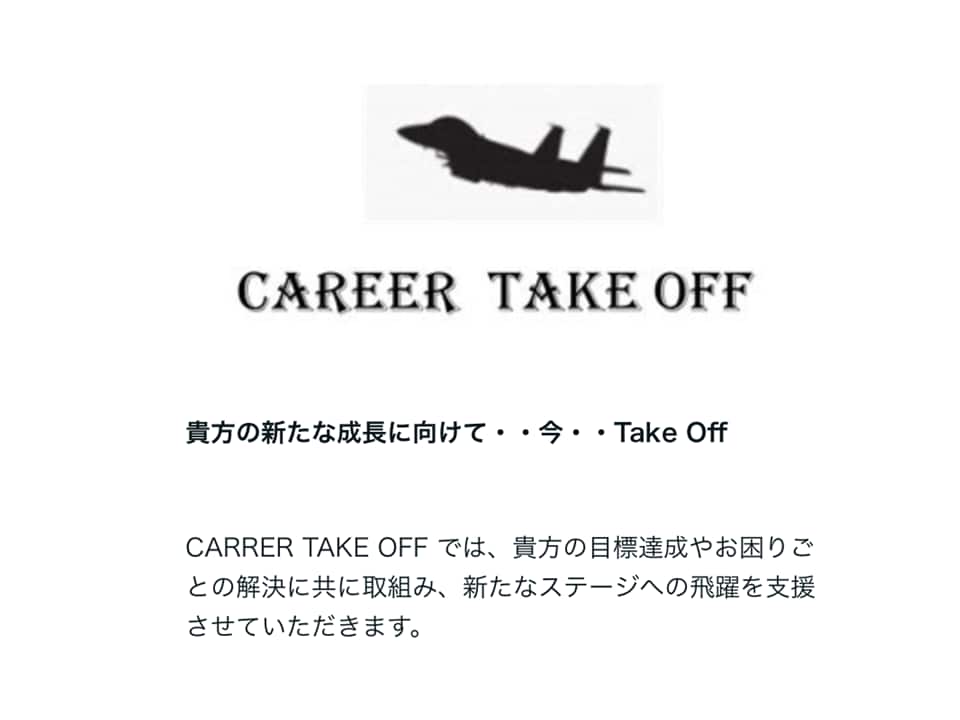 法人様向け＊採用・教育・育成・定着＊ご支援します 採用基準・新入社員教育・階層別教育・管理職研修・キャリア相談 イメージ2