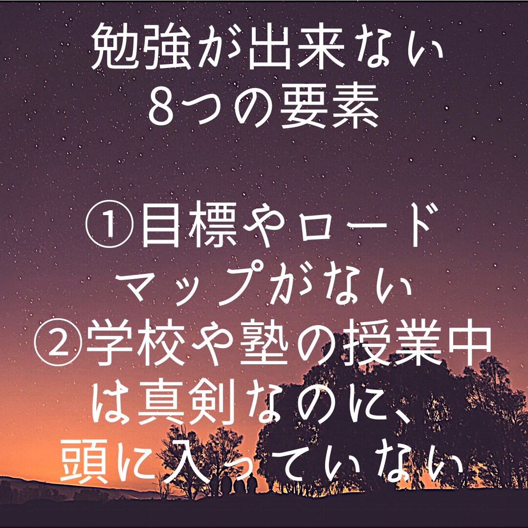 中高生向けに部活勉強両立サポートをします 計画倒れの日々と別れ、自分史上最高の自分にバージョンアップ！ イメージ1