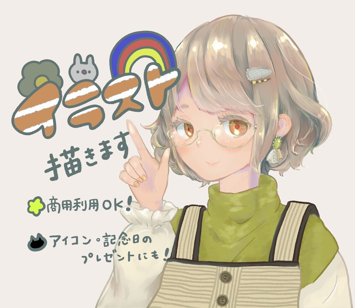 安価でイメージイラスト・アイコン描きます 色んな絵柄でご希望に沿ったイラストを描きます イメージ1