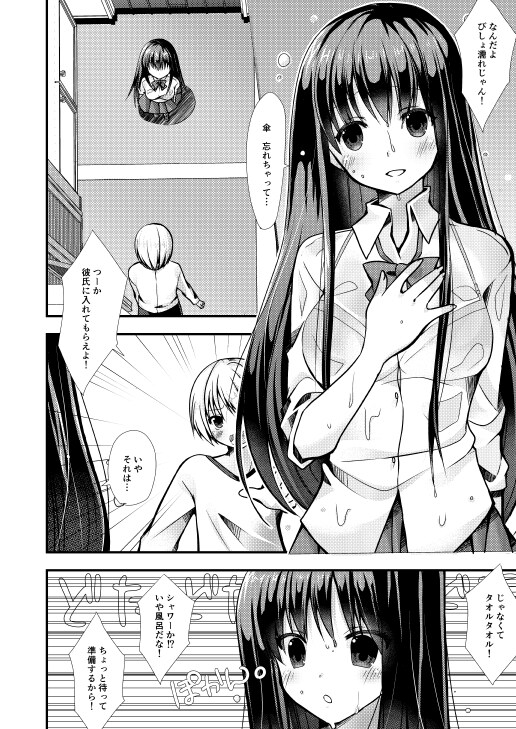 萌える漫画お描きします 美少女はもちろん青年まで萌えるキャラはお任せください イメージ4