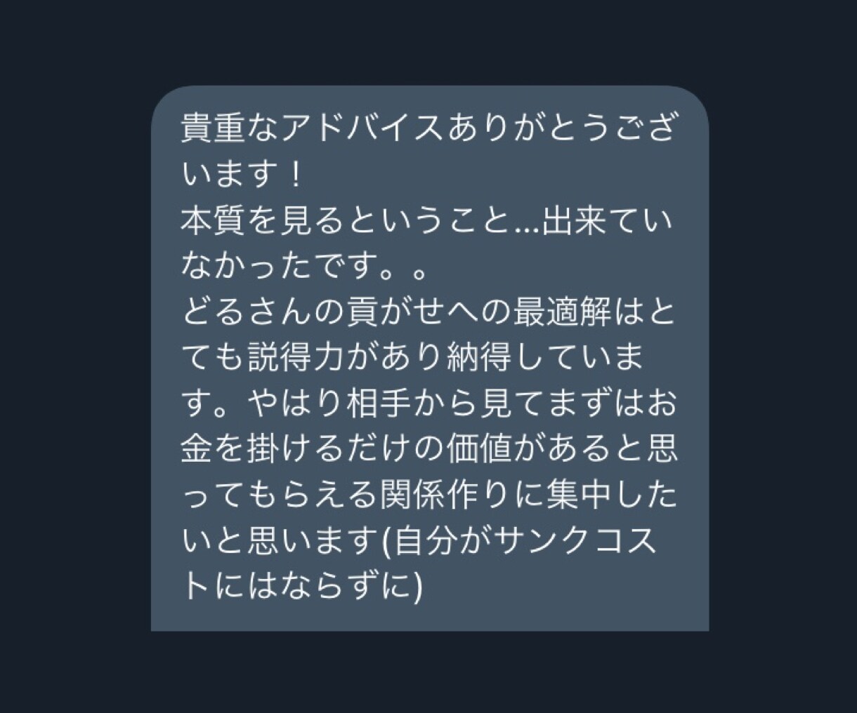 ホストの恋愛コンサルタントが恋愛相談を承ります 【限定1名】心理学や脳科学をベースに最適解をお話します イメージ7