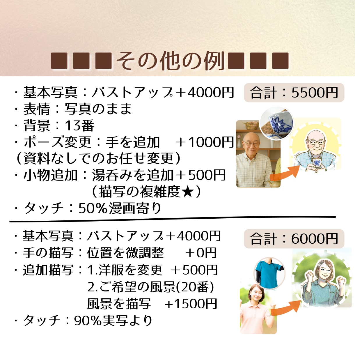 商用OK｜写真から優しい似顔絵アイコン作成します 写真ベースで雰囲気そのまま｜上品でやさしい仕上がりのイラスト イメージ8