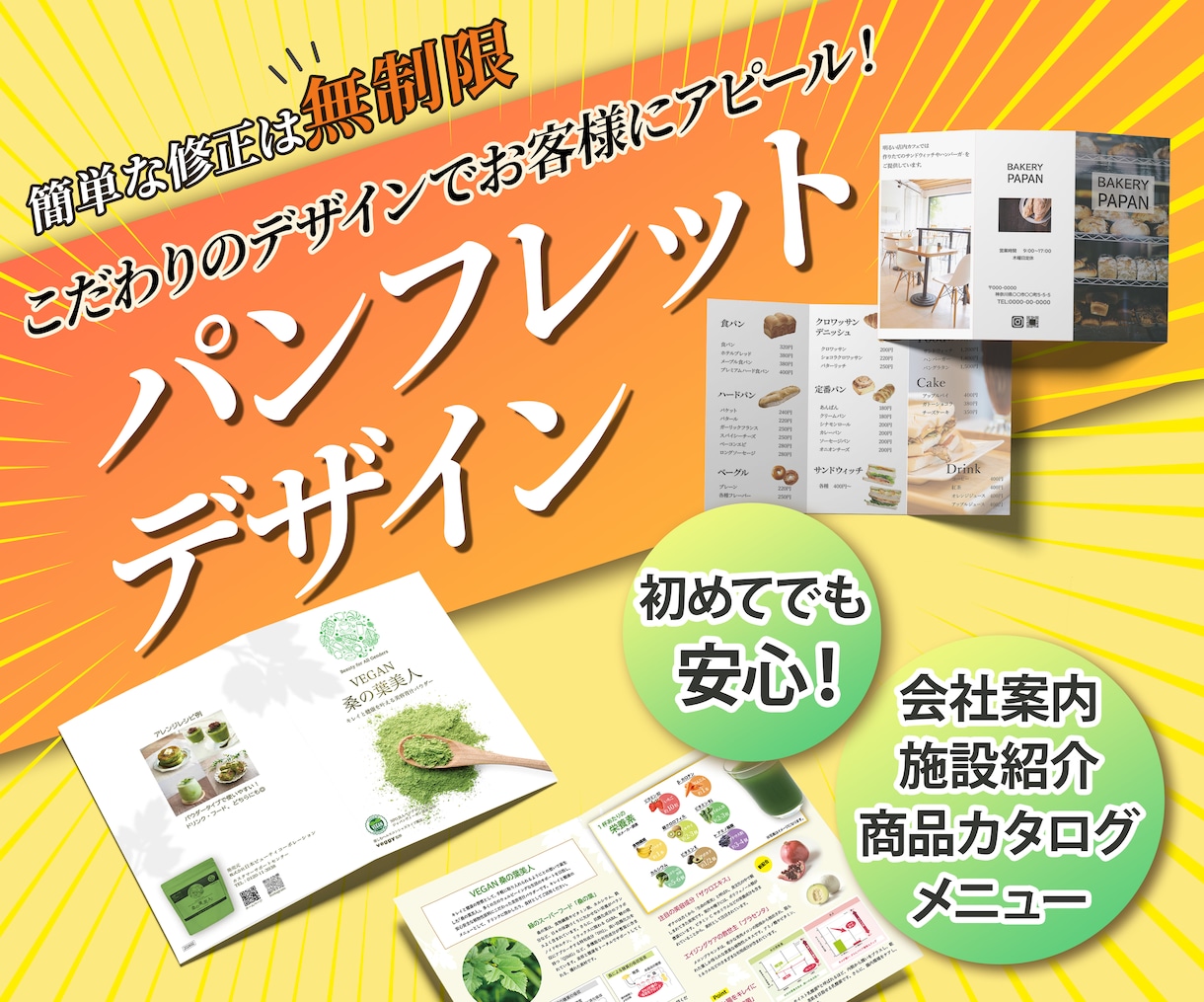 安価でも期待以上のデザインを作成します シンプル、おしゃれ、都会的なデザイン！ イメージ1