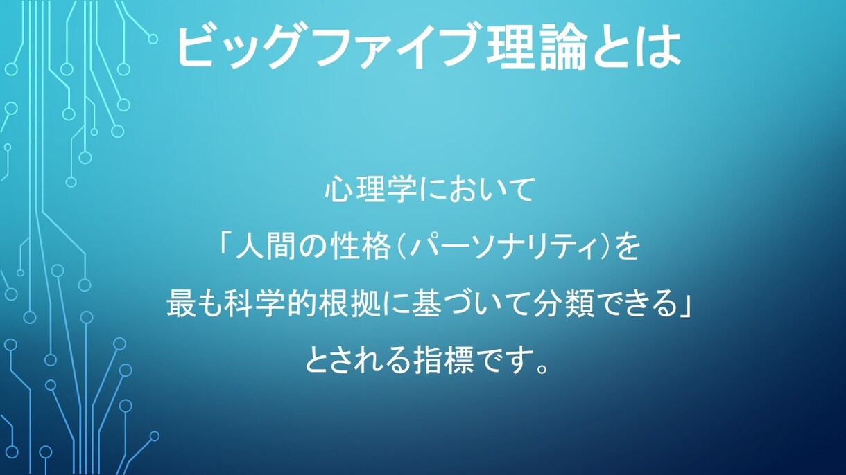 IQ130の心理分析で相性を論理的に解明します 愛着の型×ビッグファイブの心理学メソッドで心に合う相性を分析 イメージ2