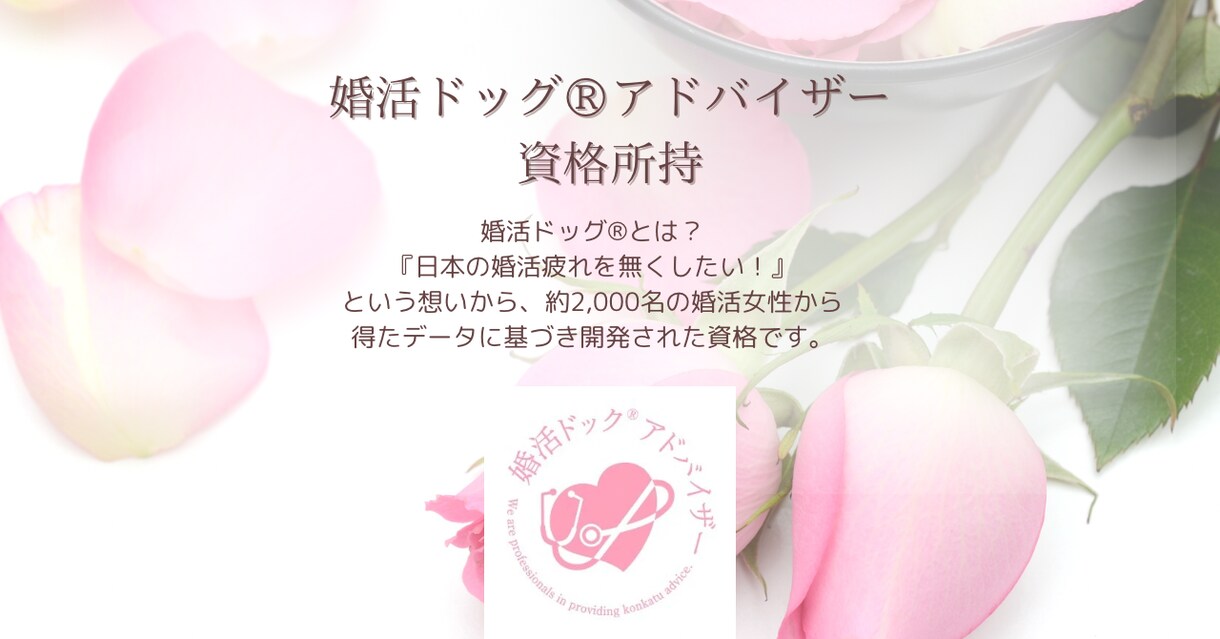 婚活全般！相談のります どうしていいかわからない！とりあえず話したい人向け イメージ2