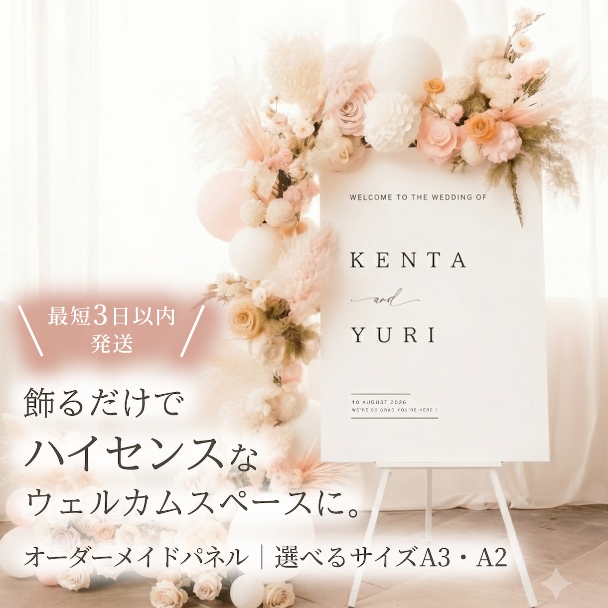 結婚式｜海外で大人気！ウェルカムボード制作します これ一枚でハイセンスなウェルカムスペースを演出 イメージ1