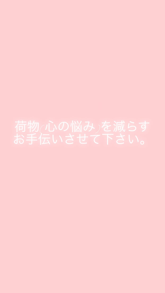 あなたの様々な心の負担を軽くするお手伝いします 悩みがある方全丸ごと頼って下さい！ イメージ1