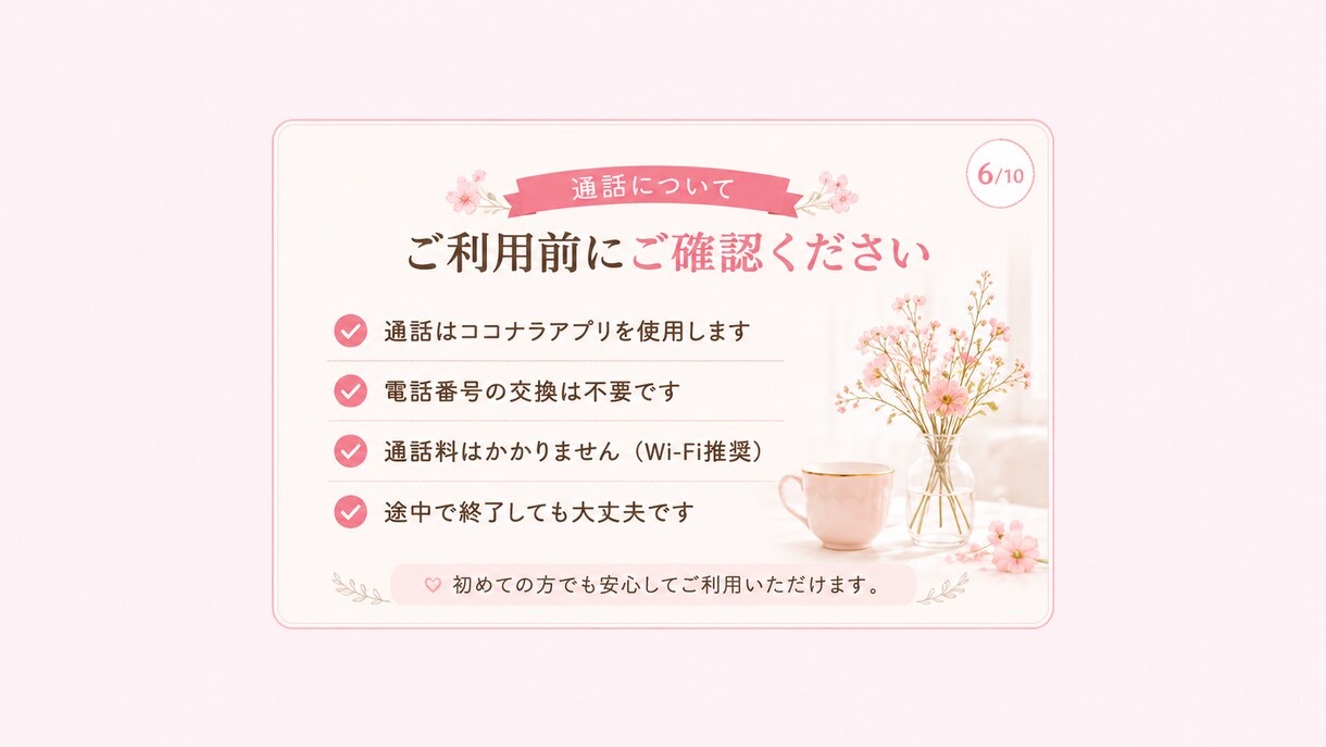 仕事・人間関係・毒親のお悩みを優しくお聞きします 愚痴も雑談もOK♪友達感覚で気軽にお話ししませんか？ イメージ6