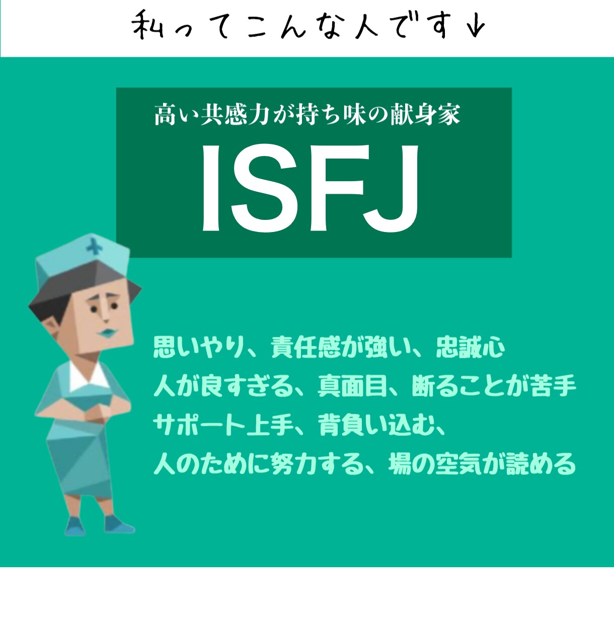 ISFJ（擁護者）があなたのモヤモヤ受け止めます 【愚痴・不満、不安を否定せず傾聴】 イメージ2