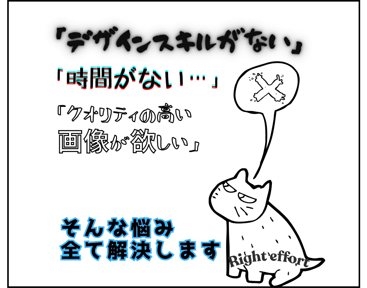 売れるリッチメッセージ【画像】お作りします あなたの想いを形にする！経験豊富なデザイナーが併走します。 イメージ2
