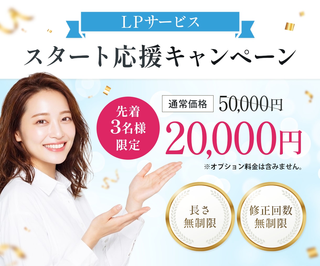 3件限定価格！集客につながる女性向けLP制作します 女性の心に届くLPを制作します！Studio実装OK◎ イメージ2