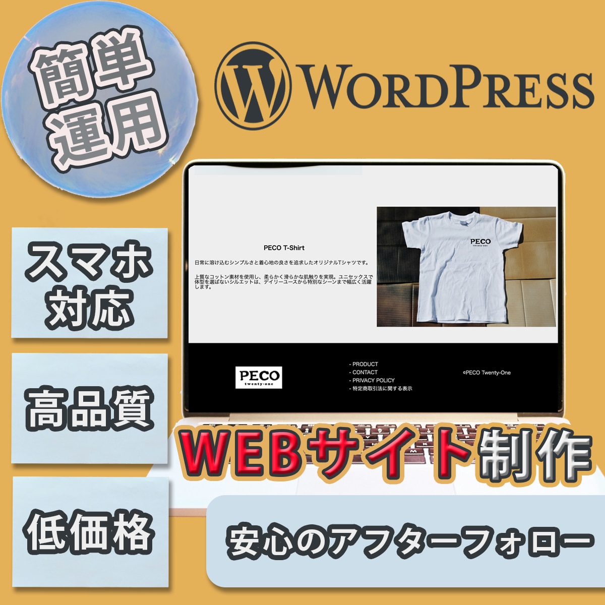 WEBサイト制作します メーカー営業経験×Web制作スキルで、想いを形にするサイトを イメージ1