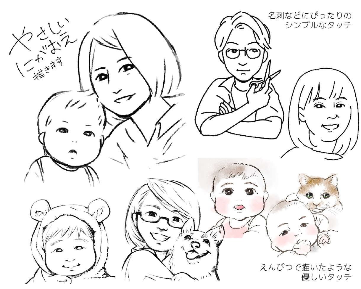 SNS&名刺に映える★シンプル似顔絵かきます お子様の絵からビジネスまで幅広く対応！ イメージ4