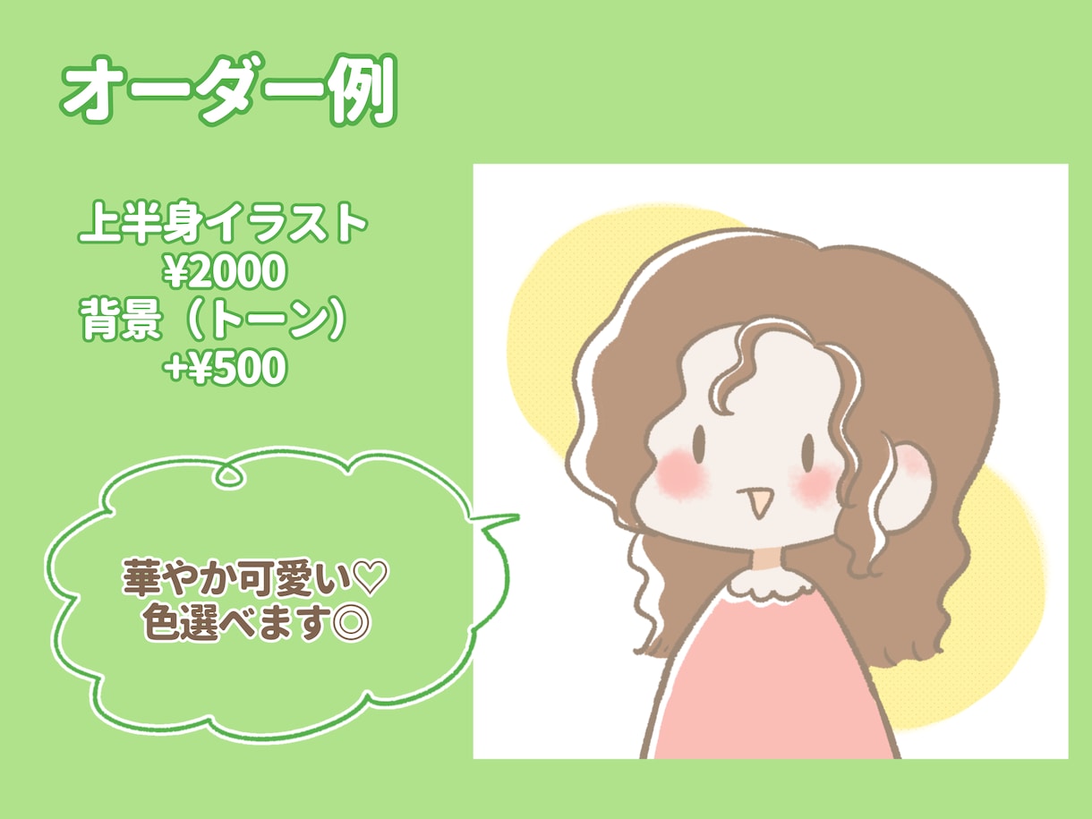 ゆるふわなかわいいイラストお描きします アイコン／似顔絵　あなただけの素敵なイラストお描きします！ イメージ5