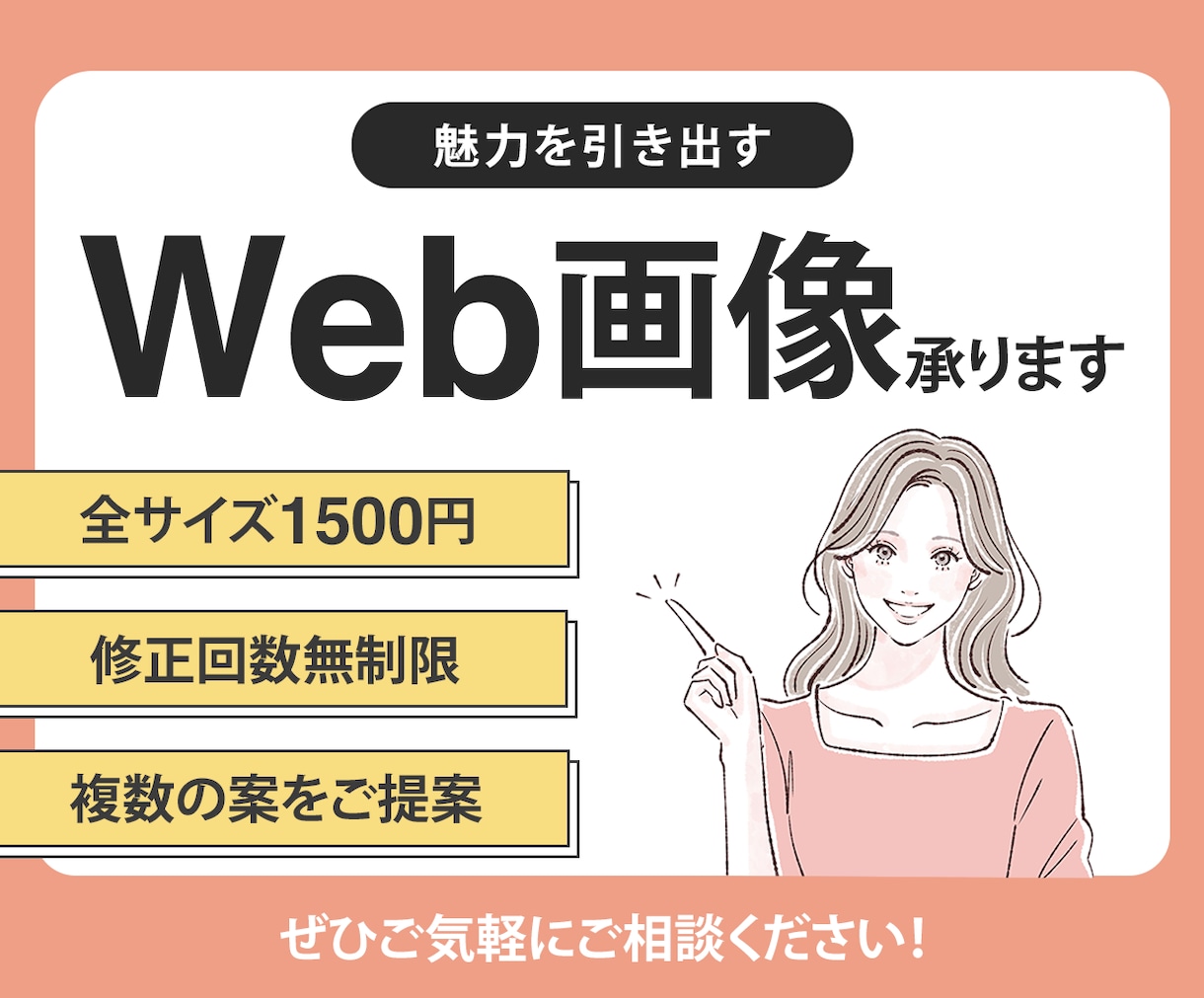バナー・ヘッダー・SNS画像制作いたします 見た目がいいだけではなく魅力が伝わるデザインを制作いたします イメージ1