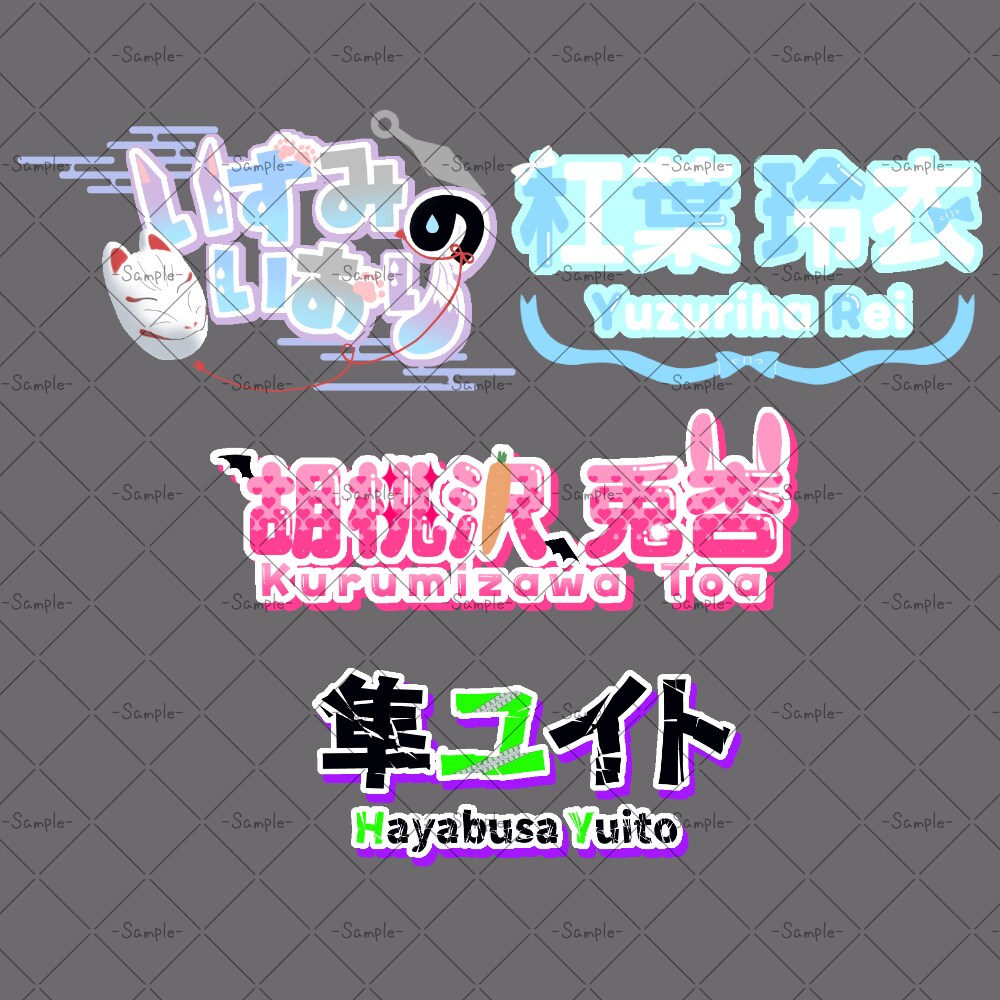 ネームロゴ、デザインロゴ承ります あなたのオリジナルロゴをデザインいたします！ イメージ1