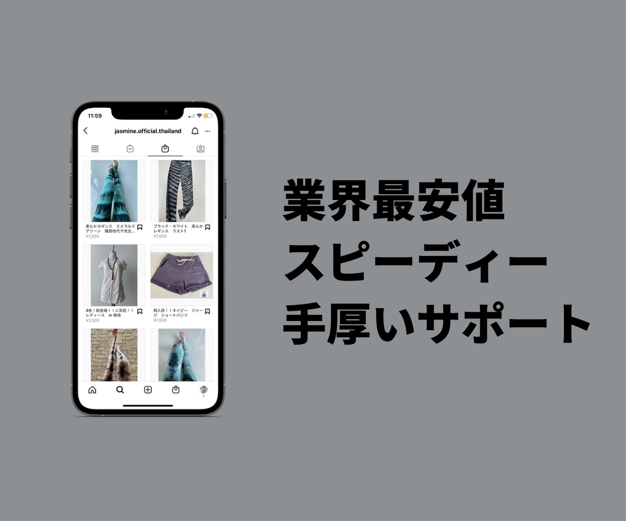 Instagramショップ機能を連携・起動します 最安値、スピード重視、手厚いお客様のサポート イメージ3