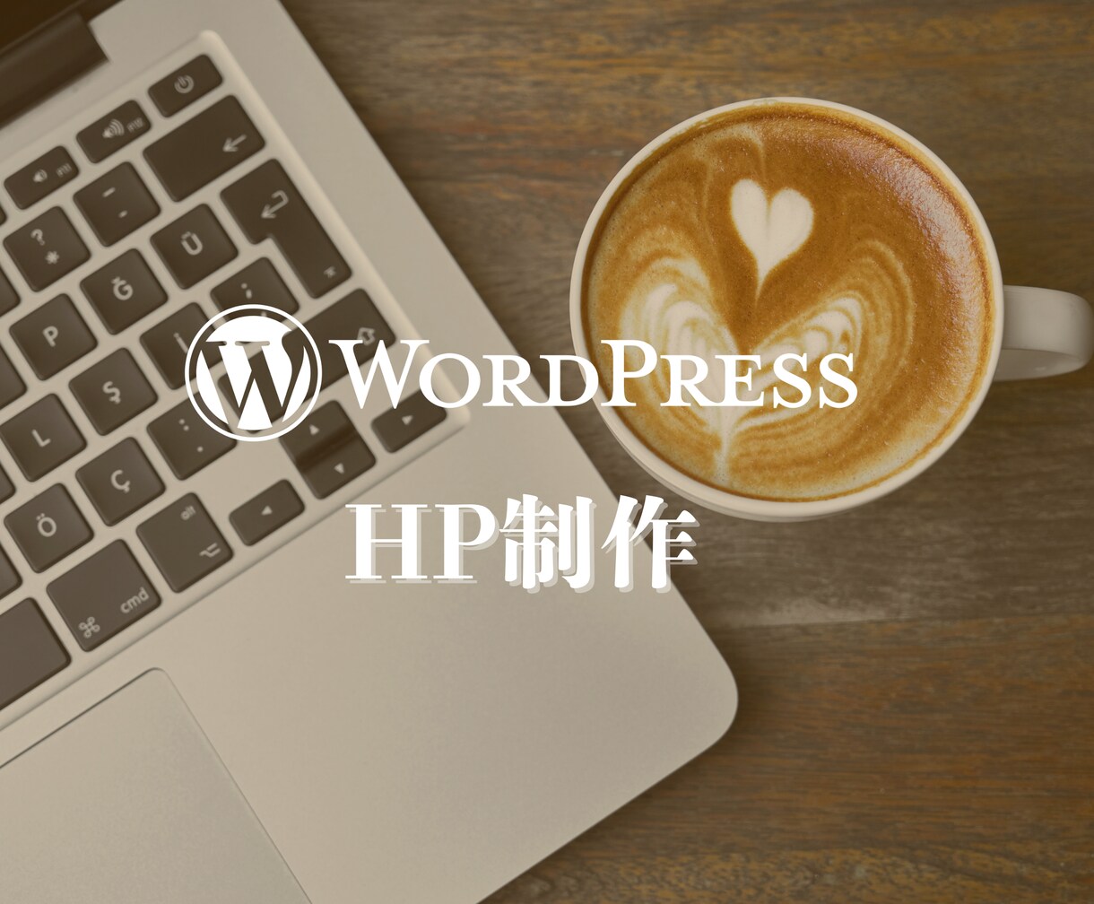 プロが作る高品質なスマホ対応ホームページ作成します SEO対策付き！レスポンシブ対応で集客アップのサイト作成 イメージ1