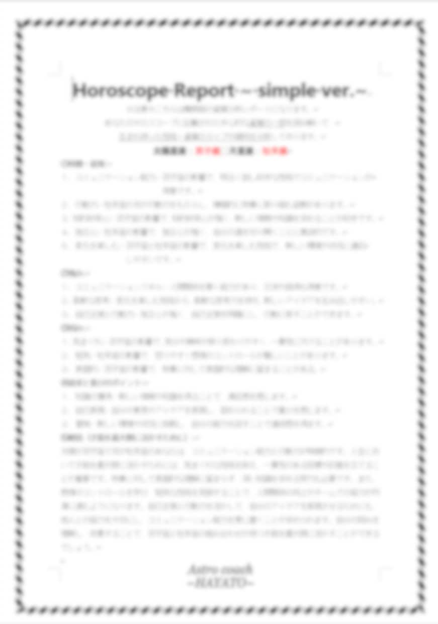 お試し版！あなたの「パーソナル鑑定書」作成します シンプル＋コンパクト＋分かりやすい　才能鑑定書 イメージ4