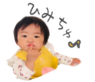 赤ちゃんや子供のLINEスタンプ作ります シンプルで使いやすい！子供の表情を活かしたスタンプです★ イメージ5