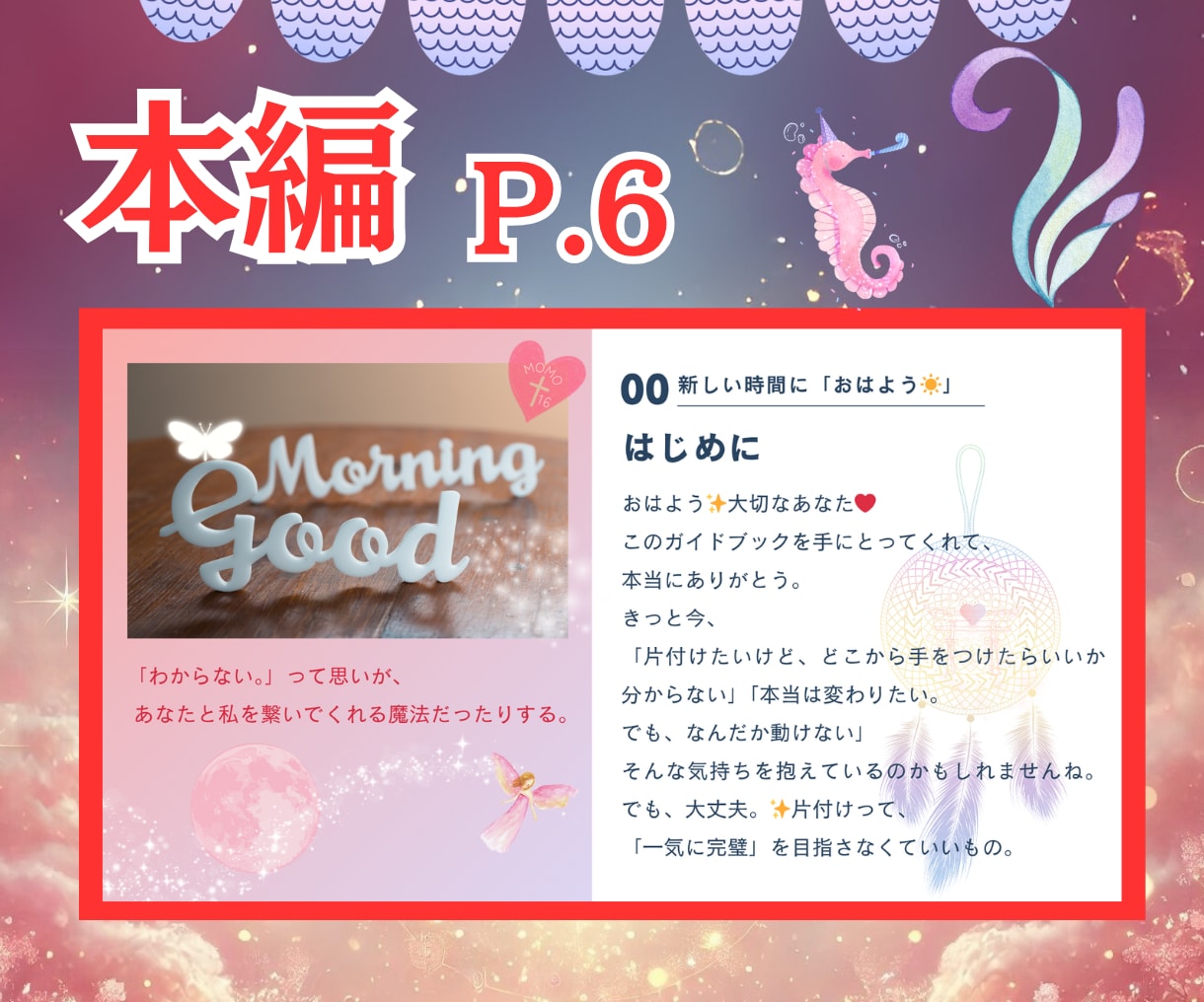 世界一やさしい「夢を叶える片付け」をお伝えします シンプルだから行動に繋がる☘️未来を輝かせる心の整理術 イメージ5
