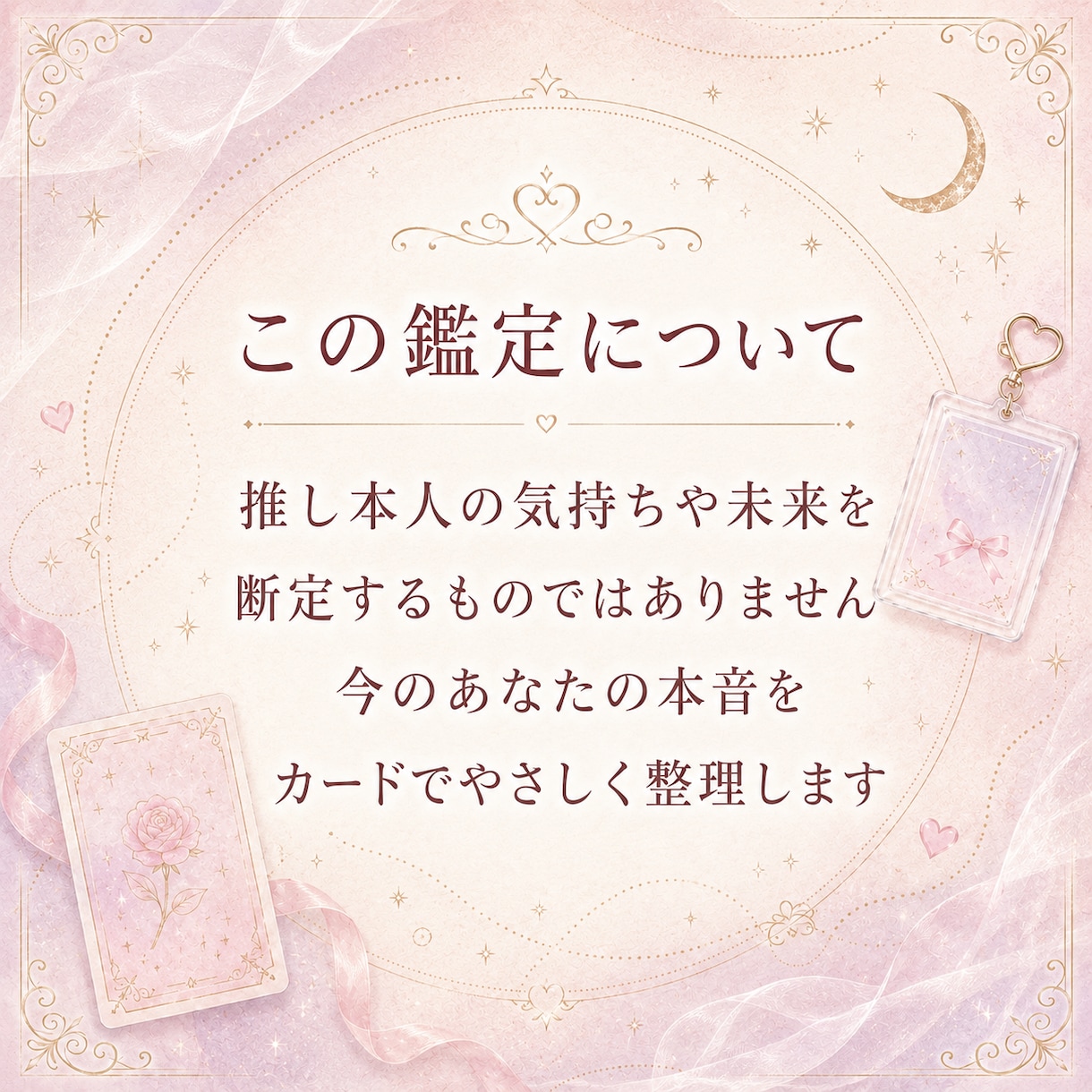 推し変・担降りに迷う気持ちをカードで整理します 好きでいたいのに苦しい気持ちに寄り添います イメージ4