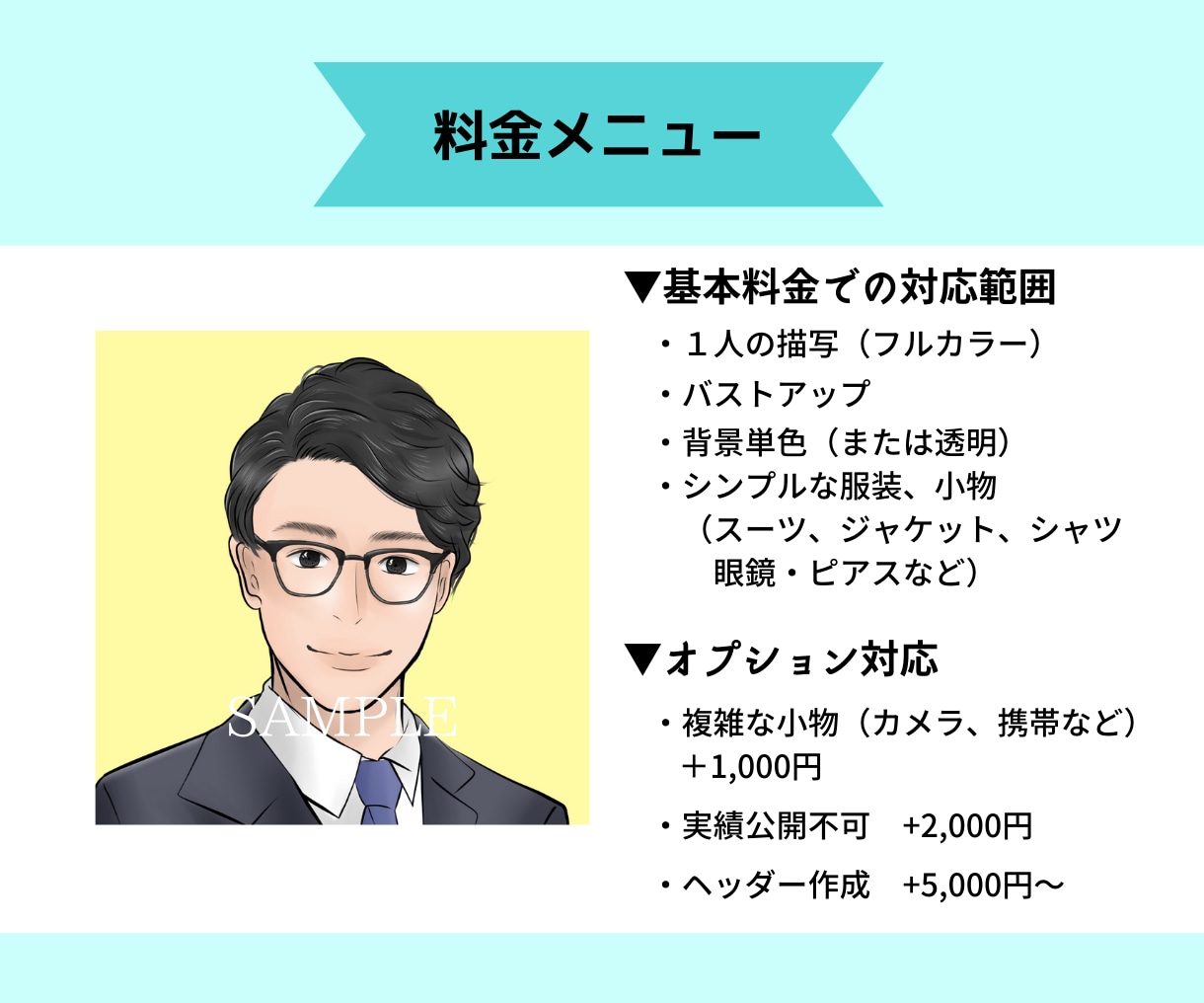 男性のSNSアイコン・ヘッダーイラスト描きます リアル過ぎずアニメ風じゃない！X用ヘッダー作成可！ イメージ10