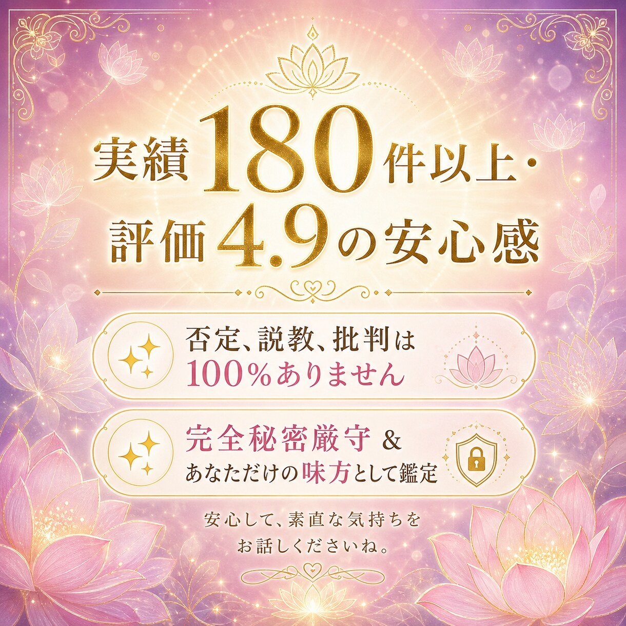 音信不通・復縁　個性脳×潜在意識で書き換えます 当てる占いじゃない。脳の癖から恋愛の現実を変える鑑定 イメージ7