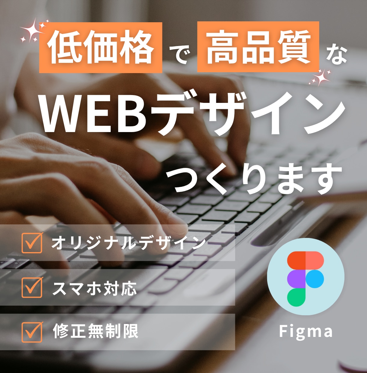 低価格で高品質なWEBデザインつくります Figmaでご希望のデザインつくります！ イメージ1