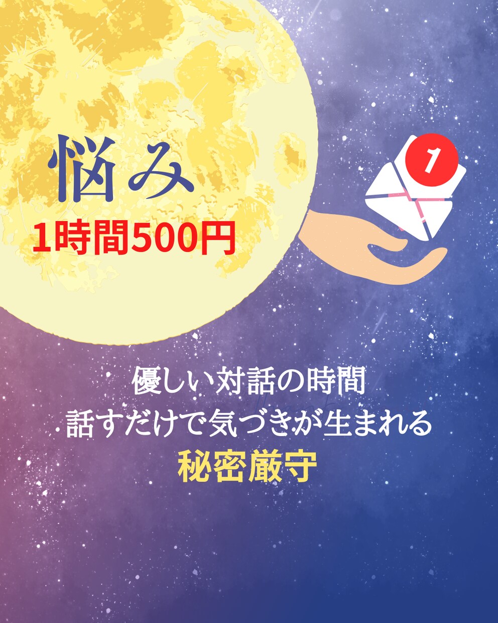 モラハラかどうか分からない夫婦関係の話を整理します ゆっくり読んで考えながら返信できる文字相談です イメージ1