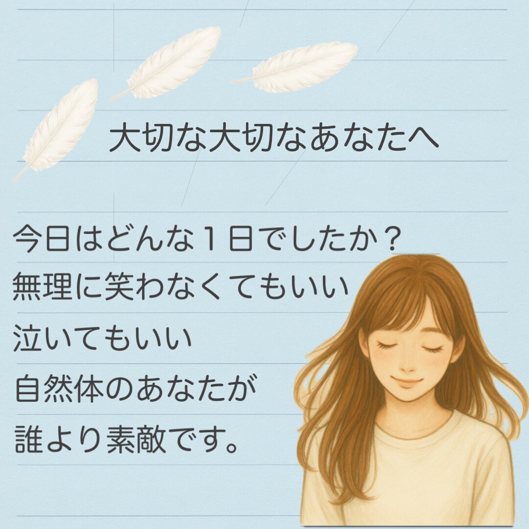 疲れた心に頑張らない時間をお届けします 繊細/HSP気質/エンパス体質 イメージ3