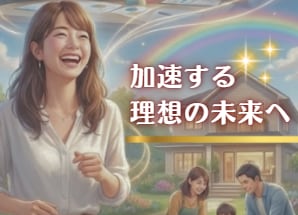 タイムウェーバーで【夢・願望実現】お届けします 夢を言葉にして、宇宙に届ける！オーダーメイドエネルギー調整 イメージ3