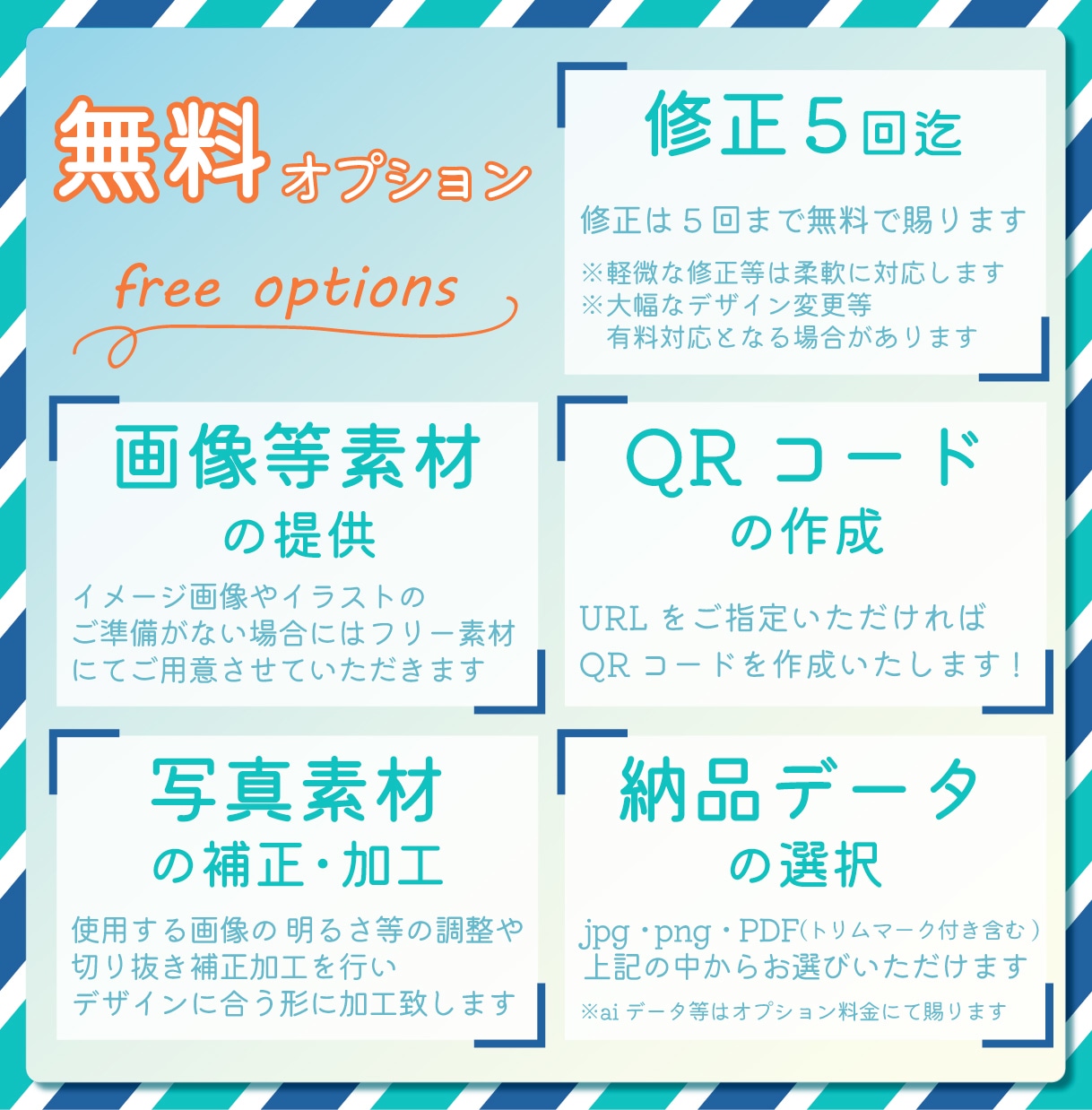 求人のプロがご提案! 「伝わる求人広告」作成します パッと目に止まる!  分かりやすいデザイン お任せくだい イメージ6