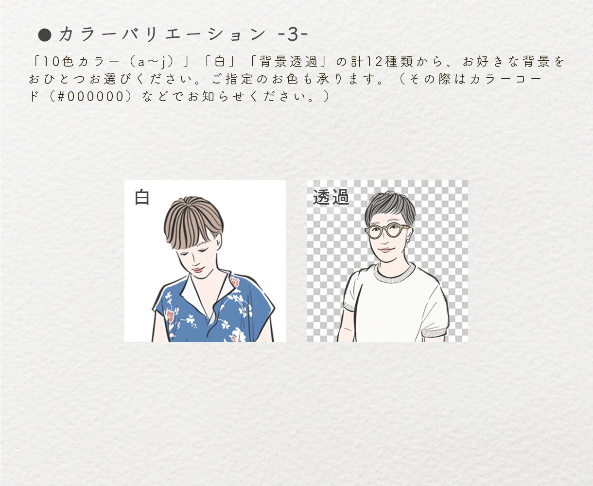 シンプル似顔絵イラストを描きます SNSアイコンにも♩線画とラフなベタ塗りカラーで仕上げます イメージ4