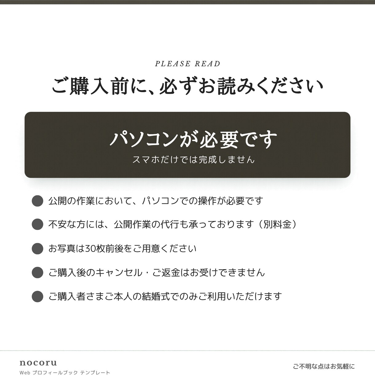 式後も開かれるWebプロフィールブックを届けます 【先着3名様モニター価格】席表・案内カード付き／直前修正OK イメージ10