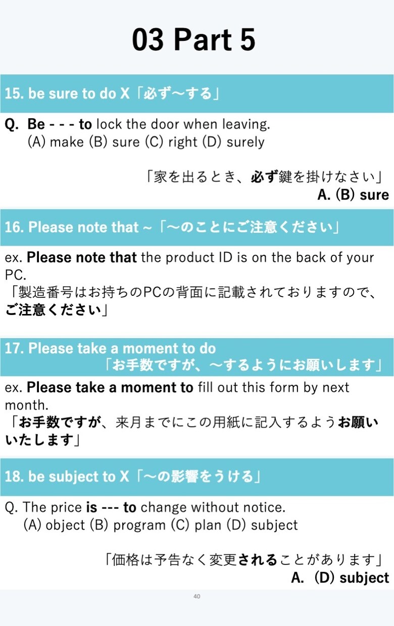 TOEIC730点の為の単語フレーズ集お届けします たった250の単語とフレーズでも730点を目指せます イメージ8