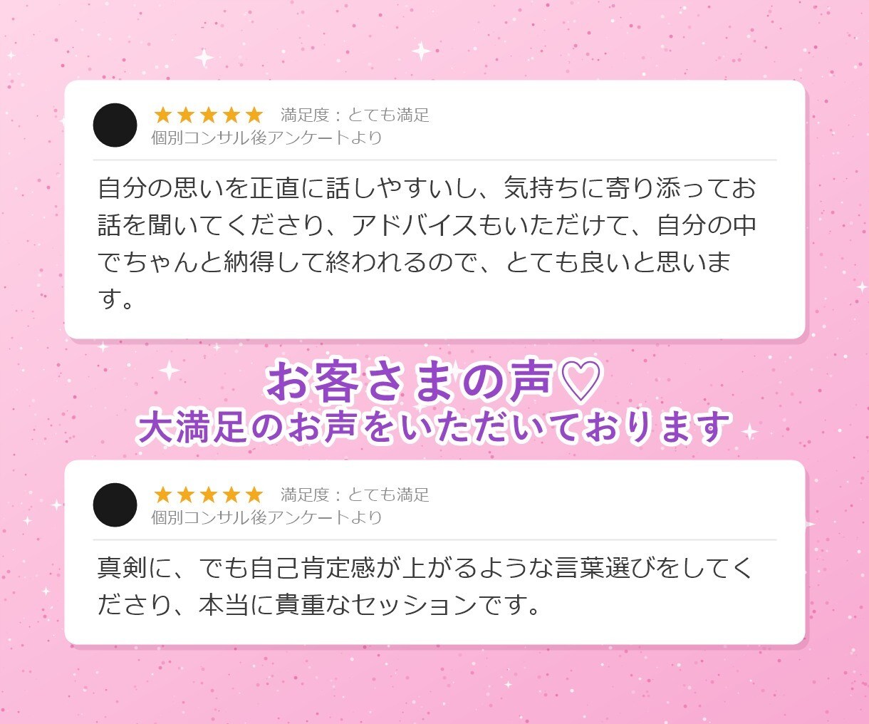 天界から今あなたに必要なメッセージをお伝えします ～不安な方、悩んでる方、背中を押してほしい方へ～ イメージ7
