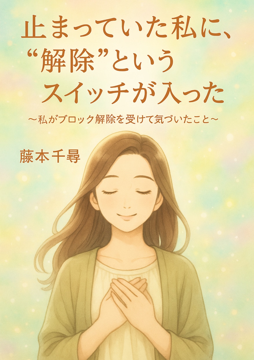 ブロック解除2テーマ付/31日間ヒーリング致します 31日間でじっくり整えたい方へ イメージ5