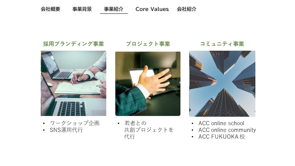 低価格！早い！伝わるスライド資料の作成代行します 伝え方までフォロー！話が苦手な人の喋り方コンサルも行います！ イメージ9