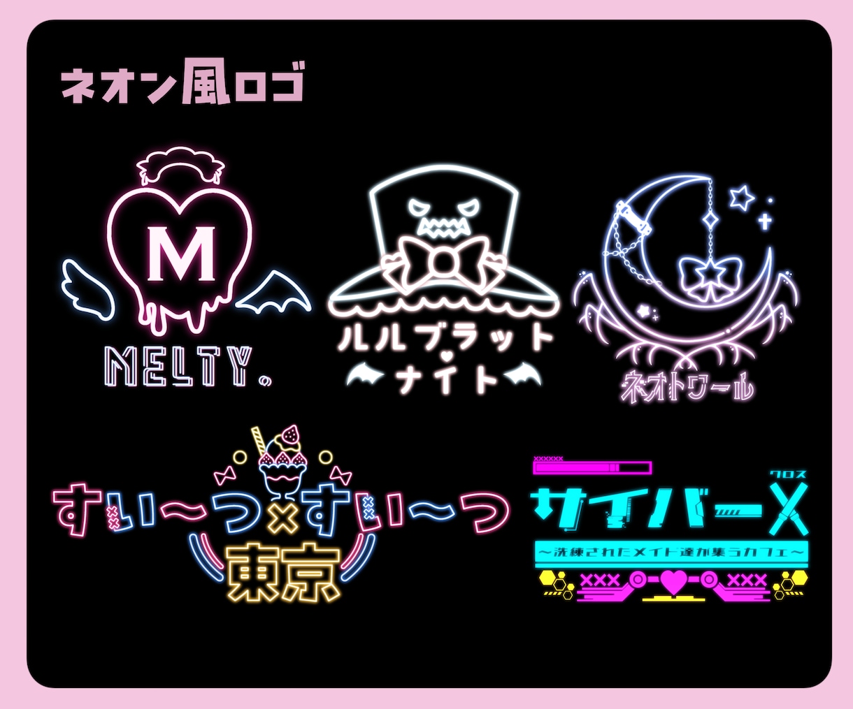 vtuber,コンカフェ等のロゴを作製いたします 商用利用可！満足いただけるまで何度でも無料で修正致します！ イメージ5