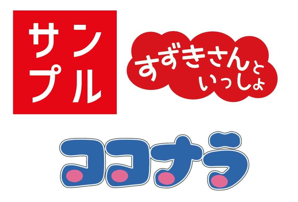パロディロゴ　ご希望のロゴで制作します 結婚式やSNSでのアイコンに最適なロゴを制作します！ イメージ3