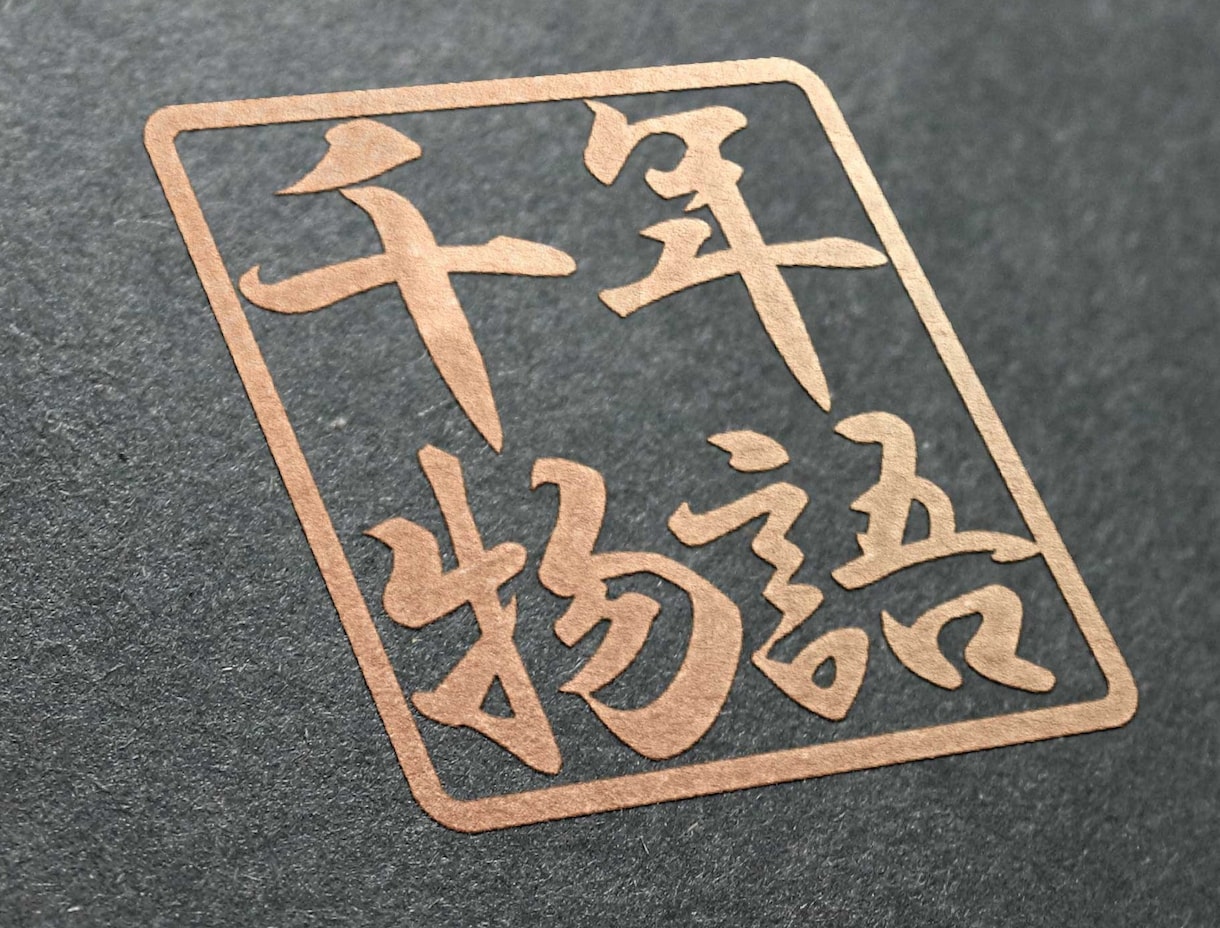 ロゴ制作いたします ご提案2案/修正10回まで/著作権譲渡 イメージ3