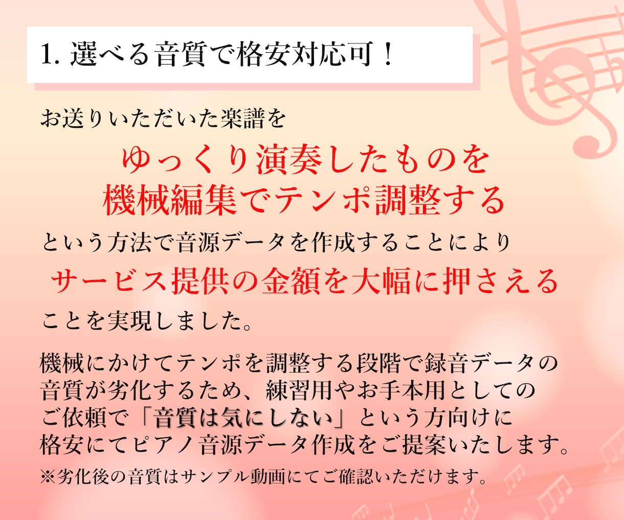 ピアノ伴奏音源・演奏音源・俯瞰動画をご提供します 楽器演奏、歌のお供に♪練習・音取り・お手本・お楽しみ用に♪ イメージ3