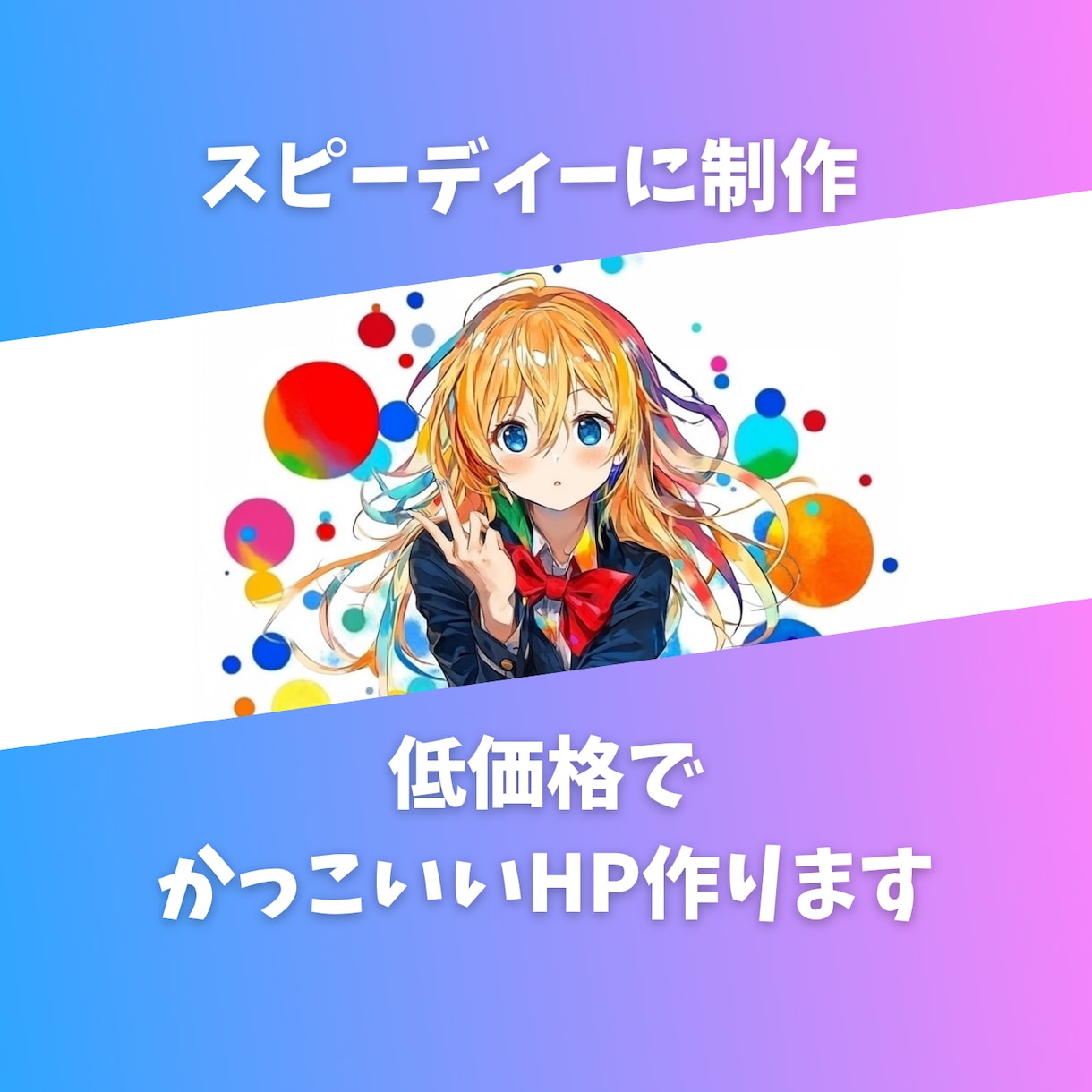 低価格で高品質のホームページ作成します 限定３社まで10万円でカッコいいHP作ります！！ イメージ1