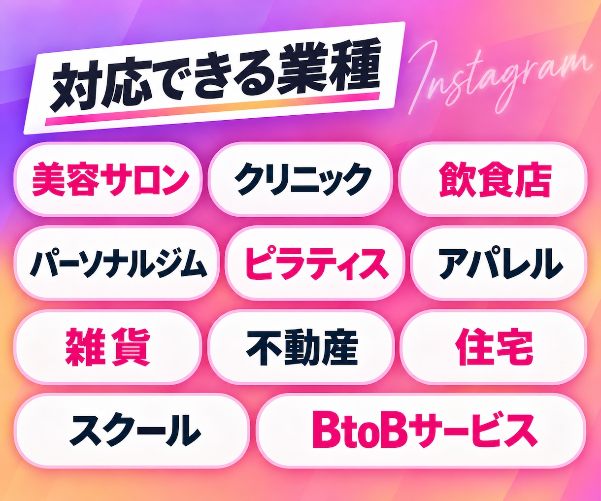運用のプロが事業のインスタを1ヶ月コンサルします 1ヶ月マンツーマン｜ビデオ2回と期間中の質問はいつでも イメージ5