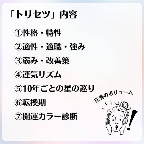 あなたの「トリセツ」おつくりします 自分のことは自分が一番わからない。あなただけの取り扱い説明書 イメージ4