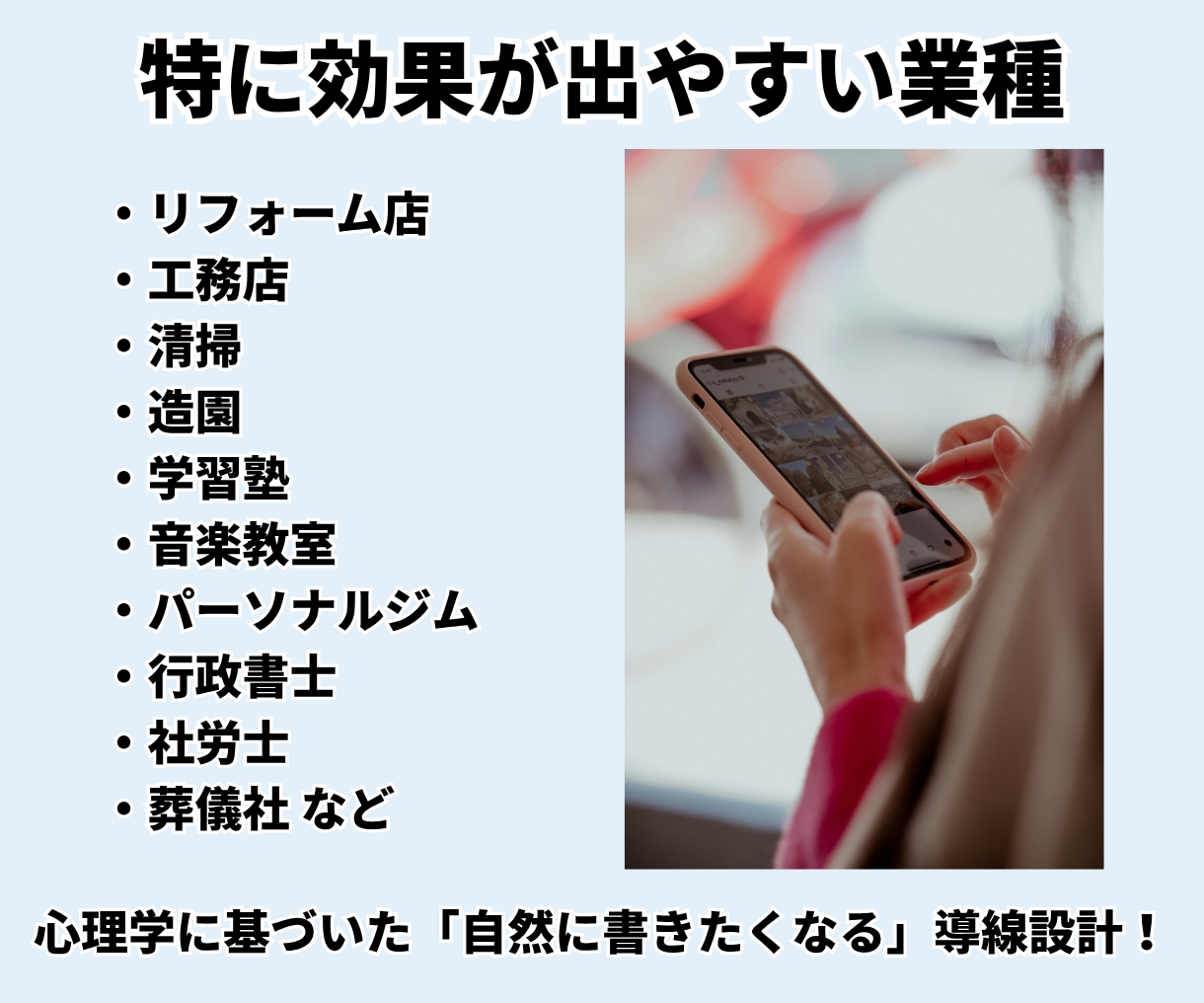 開業前後の方へ｜マップ口コミが増える仕掛け教えます 開店直後からファンができる、高評価口コミが集まる秘訣 イメージ2