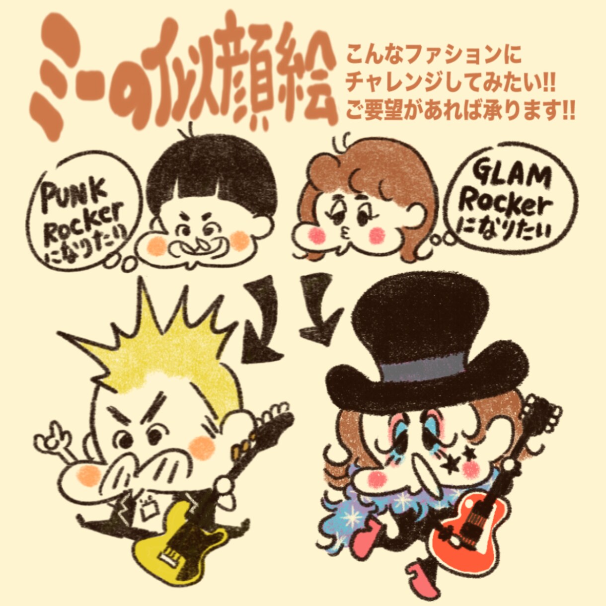 ゆるかわいい似顔絵描きます SNSアイコン等に!!ゆるかわいい似顔絵②2頭身全身!! イメージ3