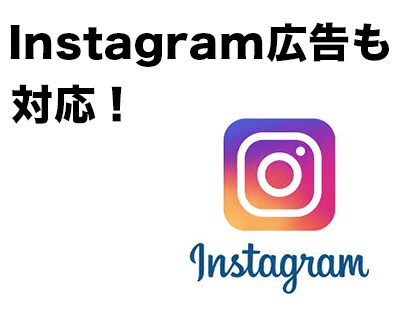 Facebook広告を即日・格安で代理出稿します 配信後の詳細レポートまでお届けします！ イメージ4